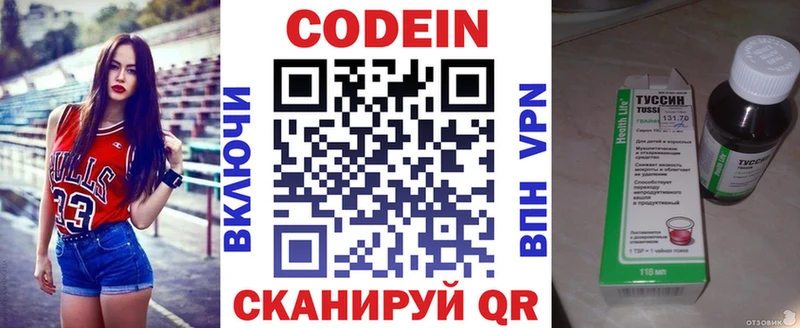 mega рабочий сайт  закладка  Котельнич  Кодеиновый сироп Lean напиток Lean (лин) 