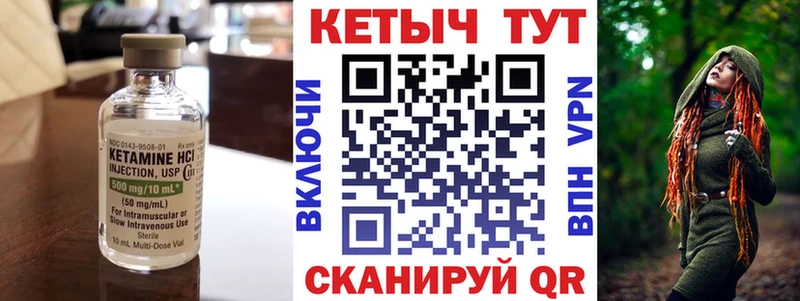 Кетамин VHQ  купить наркотики цена  площадка как зайти  Котельнич  kraken ссылки 