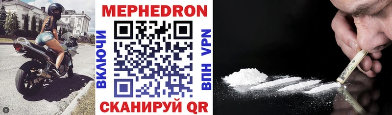 МЯУ-МЯУ mephedrone OMG вход Котельнич