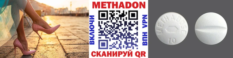 Метадон белоснежный  Котельнич 